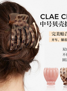 scunci发抓贝壳夹不硌头发夹女中号扁平弧形抓夹后脑勺盘发马尾夹
