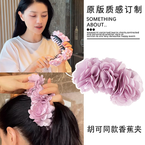 胡可同款玫瑰花香蕉夹森系高马尾神器大号扎发后脑勺花朵发夹横夹