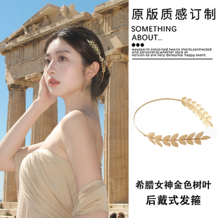 巴洛克风金色树叶后戴式发箍高级感希腊女神头箍时尚编发卡后挂式