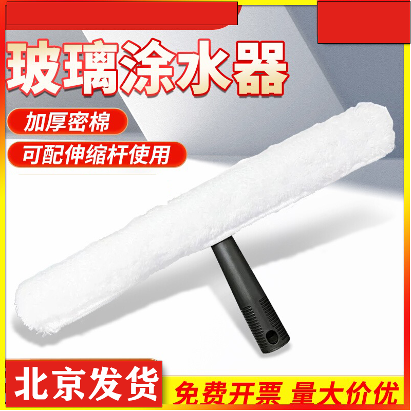 加厚家政玻璃清洁器抹水器