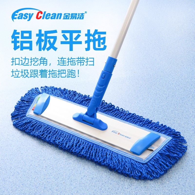金易洁平板拖把干湿两用铝板尘推
