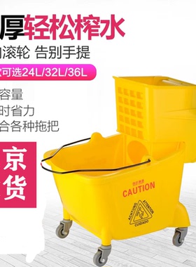 白云清洁榨水车挤水车拖把桶酒店商用挤水桶3224升墩布车柞水车