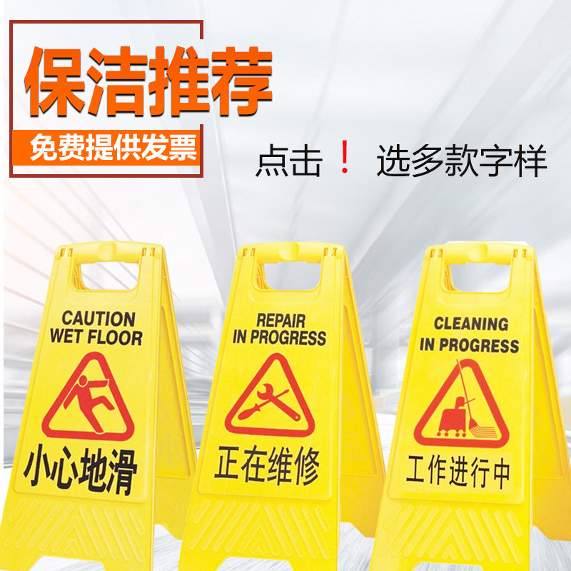 白云立式告示牌挂牌指示牌5个包邮标示牌指警示牌小心地滑A字牌