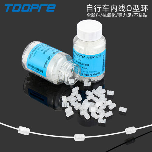 TRLREQ 山地公路自行车变速刹车线八角O型环 透明橡胶车漆防撞球