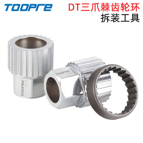 TOOPRE24T三爪棘轮齿拆卸工具