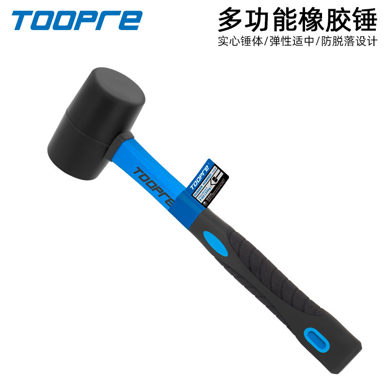 TOOPRE自行车维修橡胶锤