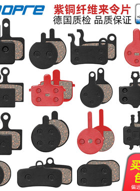 山地自行车碟刹来令片碟刹夹器刹车皮树脂半金属片摩擦块刹车配件