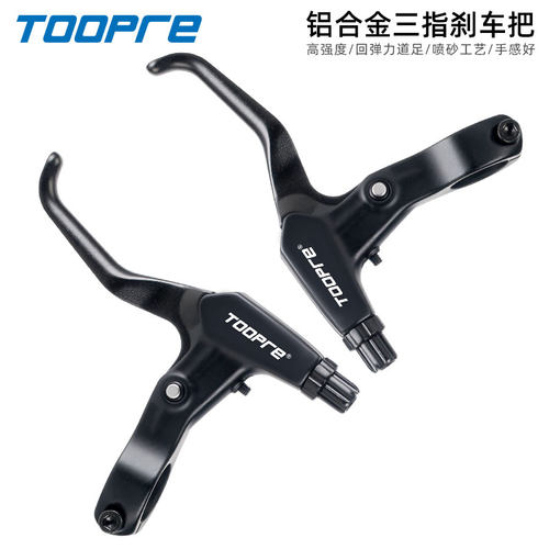 TOOPRE超轻铝合金刹手把
