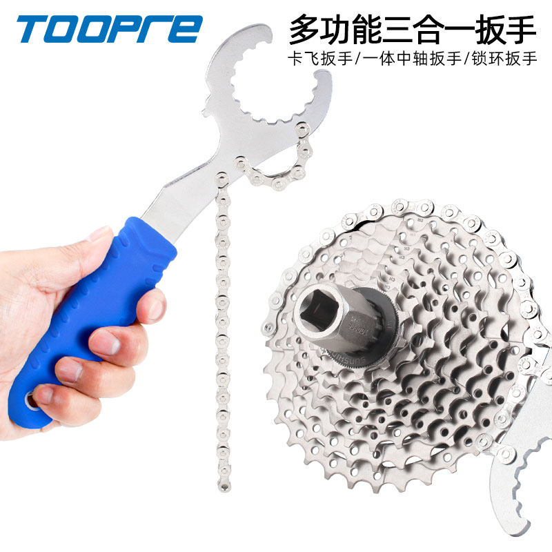 山地车飞轮拆卸扳手工具 自行车卡飞扳手中轴锁环塔轮拆装三合一