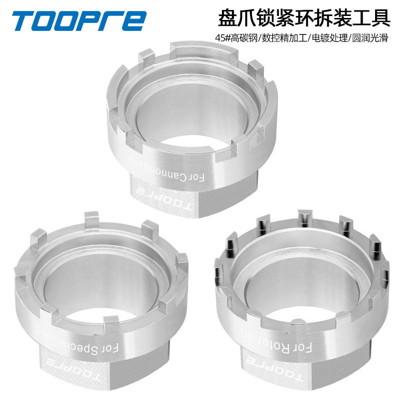 山地自行车ROTOR曲柄盘爪锁紧环拆卸安装工具REX 3D+3DF XC2 REX1