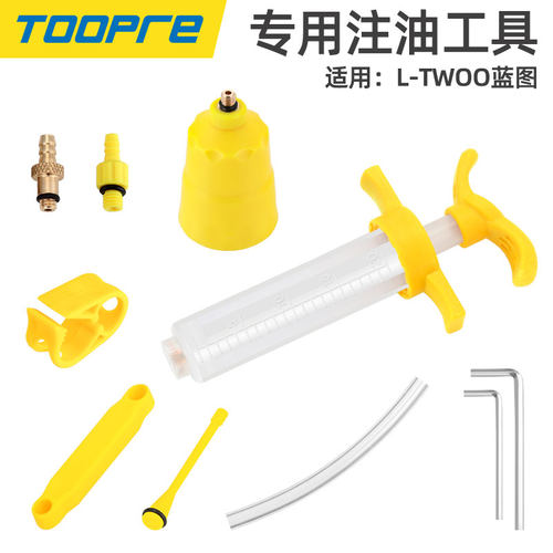 TOOPRE蓝图碟刹器换油套装山地车
