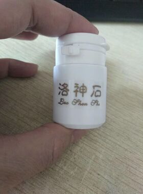 矿物泥艾灸隔热洛神护肤50g