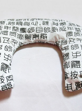 艾草热敷包SPA温灸理疗包颈椎脖子护颈U型美容院沐足理发店艾泰式