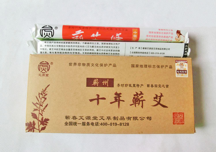 艾源堂蕲州十年陈艾灸条艾草温灸艾柱温灸盒家用艾条通用两盒包邮