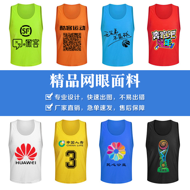 网眼透气篮球足球训练队服户外