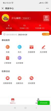 次卡 充值卡优惠券微信活动会员管理 团购拓客营销公众号系统