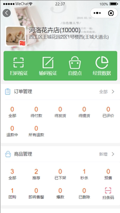 新零售 社区团购 便利店生鲜超市母婴店 预订秒杀 骑手配送系统