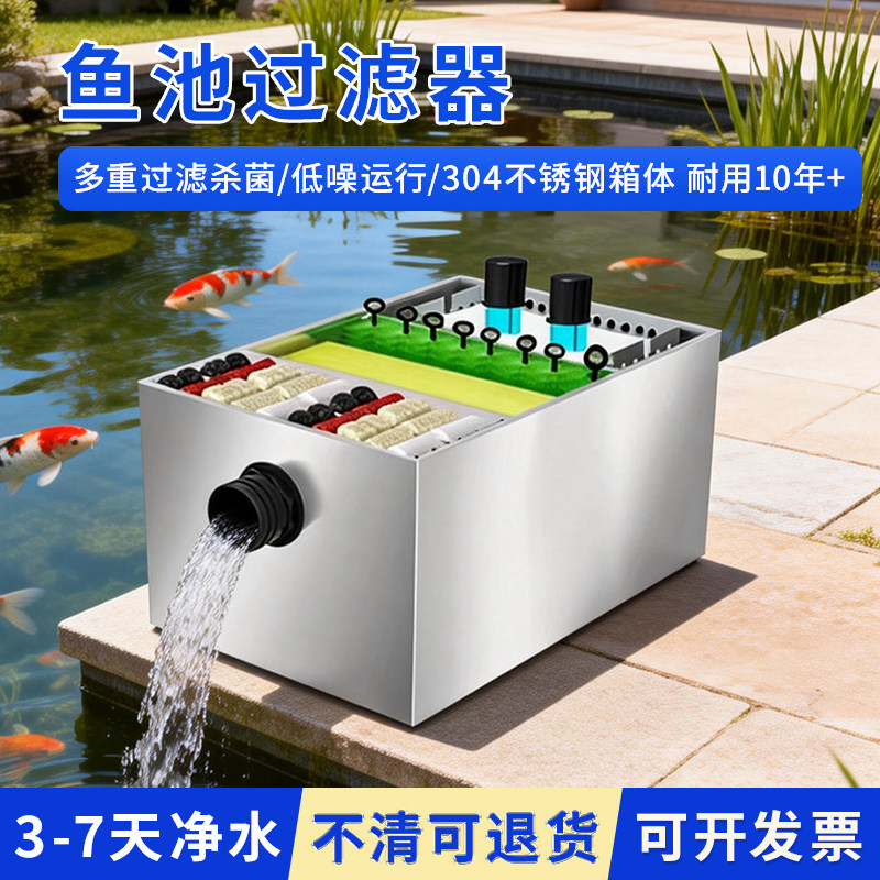鱼池过滤器水循环系统过滤净化图片
