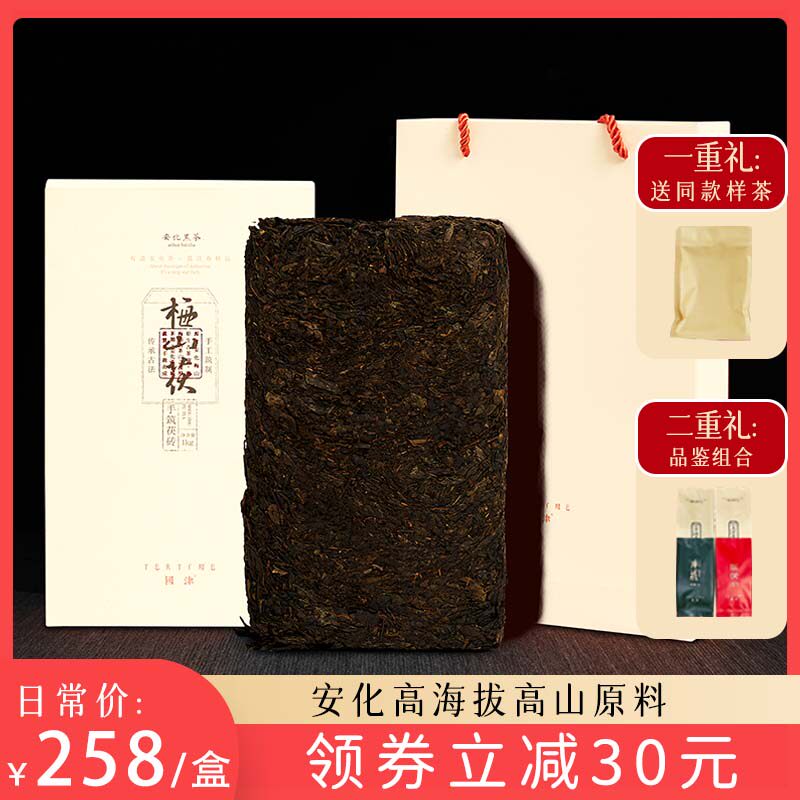 正品湖南安化黑茶金花茯砖茶梅山茯2斤装国津官方旗舰店高山茶叶