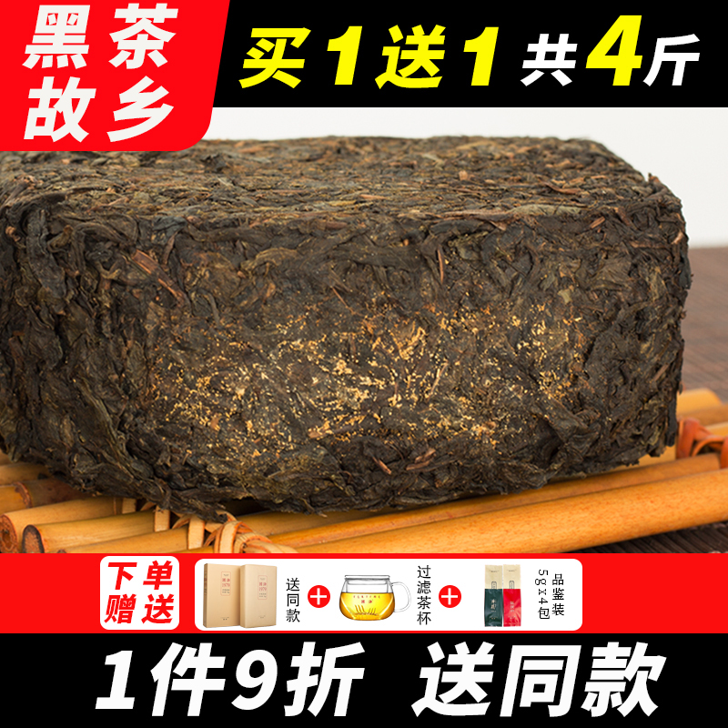 【发2盒 共4斤】黑茶正宗茯茶金花茯砖安化黑茶官方旗舰店茶叶