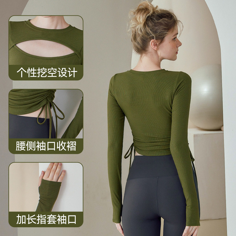 瑜伽服女秋冬新款设计感镂空针织打底衫运动户外抽绳长袖t恤上衣,运动/瑜伽/健身/球迷用品,瑜伽t恤,淘宝优惠券,粉丝福利购,淘宝优惠卷