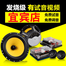 宜宾改装套装6.5寸惠威丹拿功放2