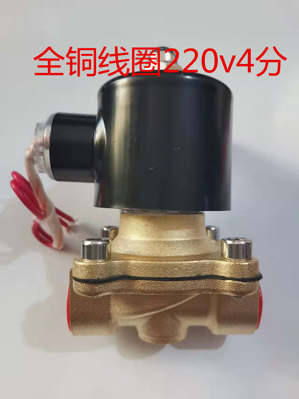 格美售水机4分220出水通用电磁阀
