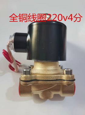 格美售水机4分220出水通用电磁阀