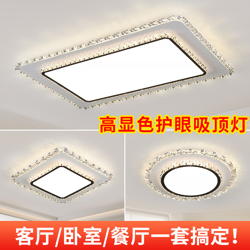 2025新款客厅灯现代简约护眼led卧室吸顶灯中山灯具组合全屋套餐,家装灯饰光源,客厅吸顶灯,淘宝优惠券,粉丝福利购,淘宝优惠卷