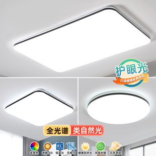 简约现代LED吸顶灯家用客厅灯长方形主卧室灯房间过道灯中山灯具