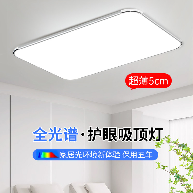 客厅主灯led吸顶灯简约现代大气灯具全屋套餐2025新款全光谱大灯,家装灯饰光源,客厅吸顶灯,淘宝优惠券,粉丝福利购,淘宝优惠卷