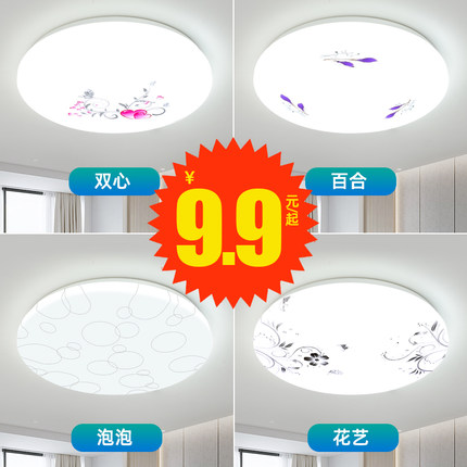 LED吸顶灯卧室灯现代简约大气客厅灯圆形过道走廊卫生间阳台灯具