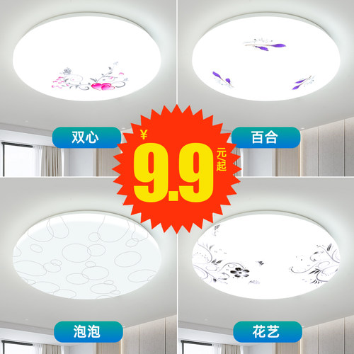 LED吸顶灯卧室灯现代简约大气客厅灯圆形过道走廊卫生间阳台灯具