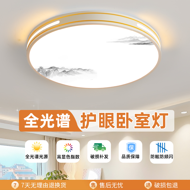 2025年新款led吸顶灯房间卧室灯客厅灯大厅现代简约大气中山灯具