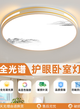2026年新款led吸顶灯房间卧室灯客厅灯大厅现代简约大气中山灯具