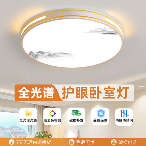 2026年新款led吸顶灯房间卧室灯客厅灯大厅现代简约大气中山灯具