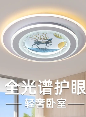 卧室灯led吸顶灯现代简约大气客厅灯房间主卧餐厅灯玻璃中山灯具