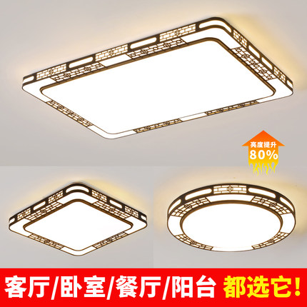 新中式客厅灯圆形简约现代大气卧室灯餐厅阳台过道灯LED吸顶灯具