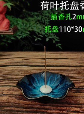 线香插陶瓷接灰托盘立式插香座