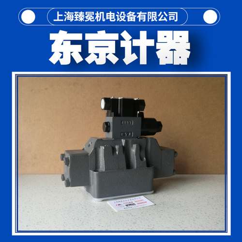 现货议价东京计器DG5VC-H8-33C-PN2-H-86-JA142电磁阀