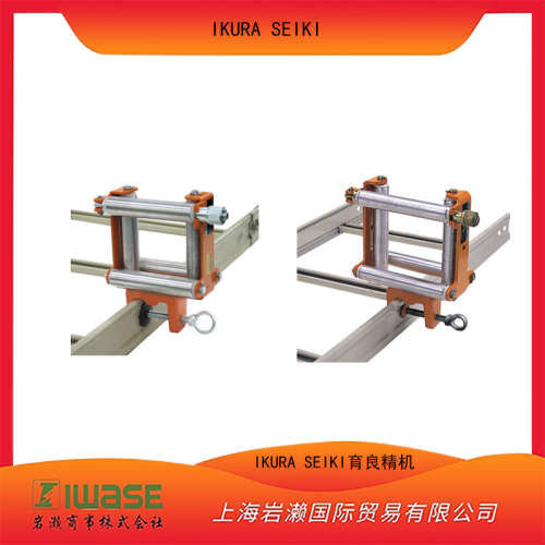 日本育良精机IKURA SEIKI四面用缆车ISH-110