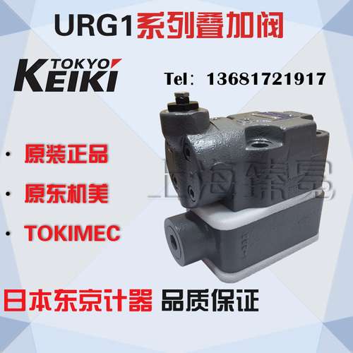 TOKYO KEIKI直动式压力调节阀RG-10-F4-22-JA-S17-J东京计器原厂