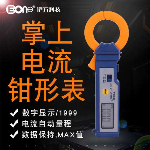 伊万厂家可订VC3210TM袖珍型交流大电流钳形表数字电流表
