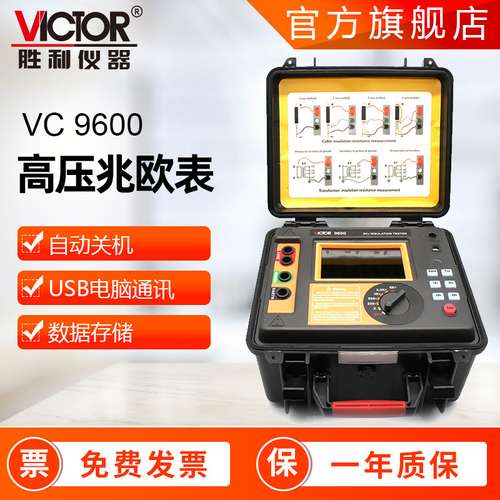 胜利仪器9620 高压10KV绝缘电阻测试仪多功能电阻仪兆欧表