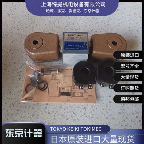 东京计器DG4M4-36B-24DC-20-JA-PG小型电磁阀tokyo-keiki