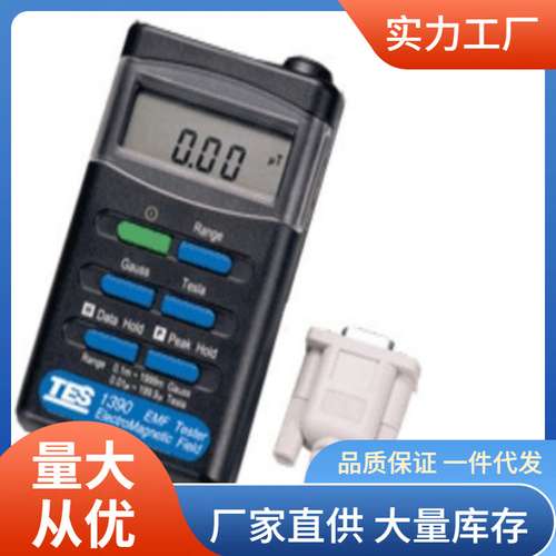 TES-1390核辐射检测仪家电工业设备电磁场辐射检测仪泰仕TES1390
