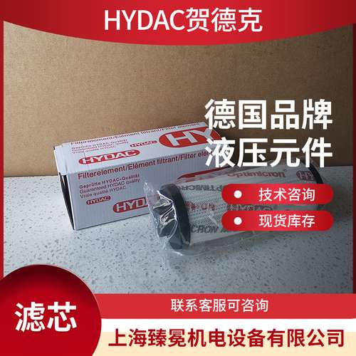 贺德克0160DN010BN4HC滤芯 Hydac过滤器滤芯