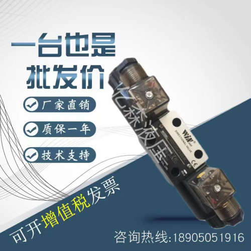 峰昌电磁换向阀WD-G02-B2/D2/B3/C3/C4/C5/C6/C9/C10/C11/C12-A2