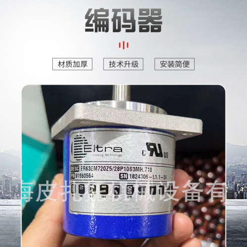 ELTRA意尔创EH80C1024Z5L8X3PR工业编码器代理库存销售解码器