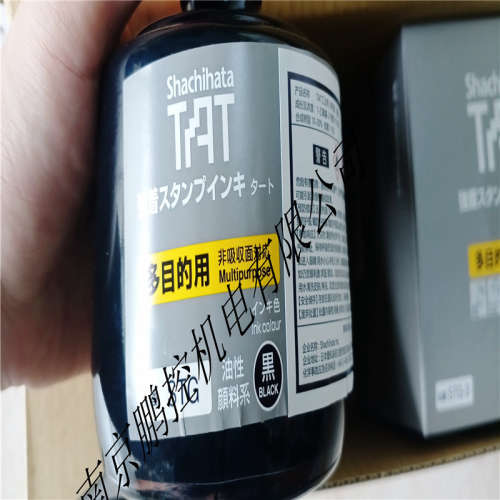日本TAT墨水STG3(黑）
